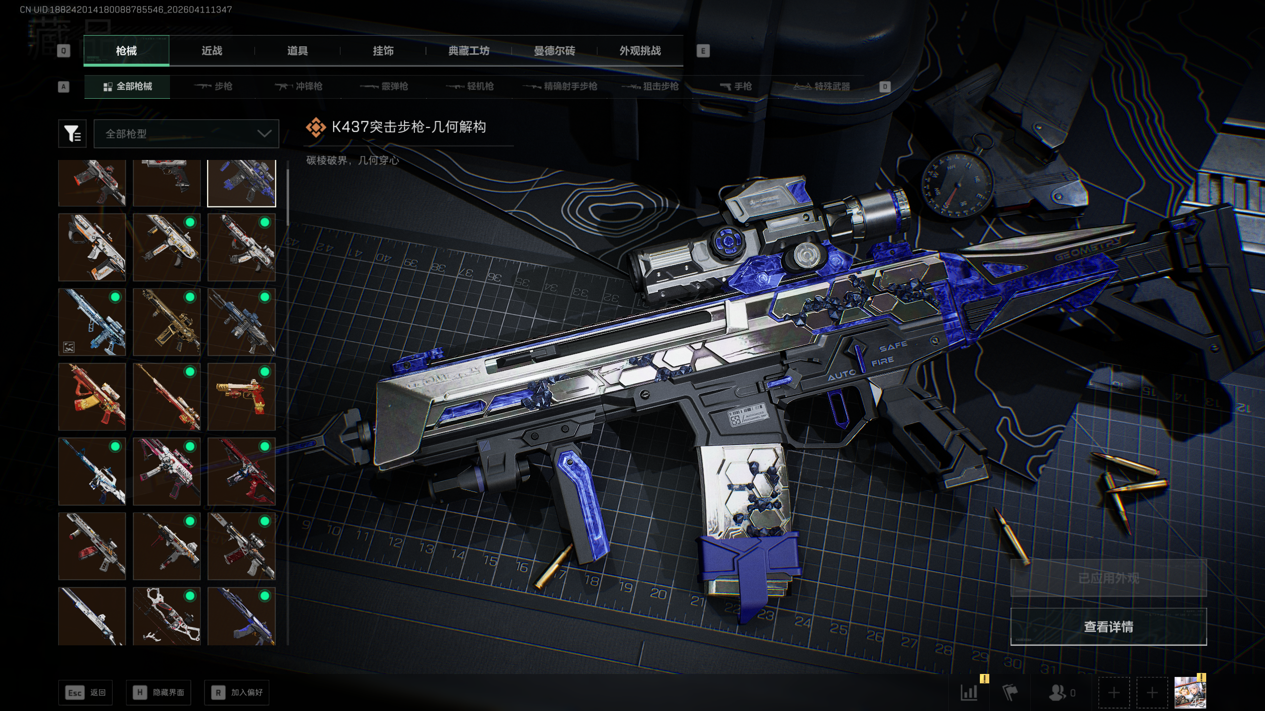 SJZTXWY496222三角洲行动账号详情图25