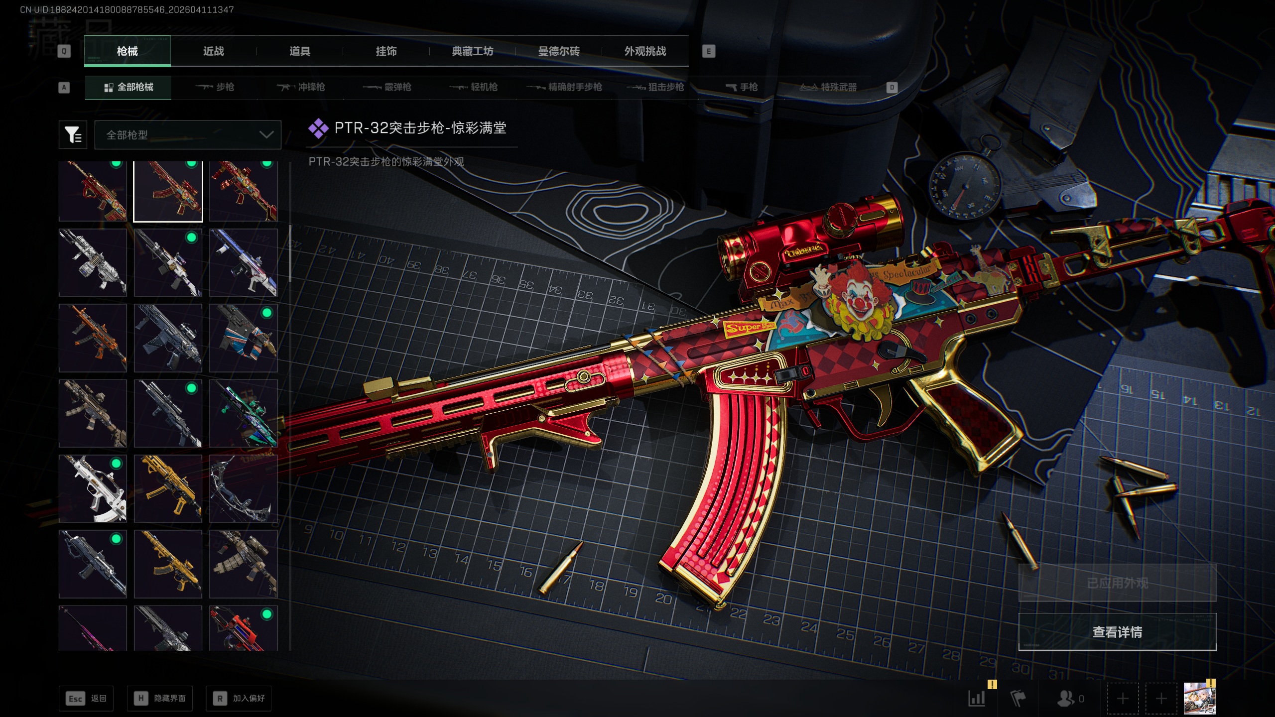 SJZTXWY496222三角洲行动账号详情图2