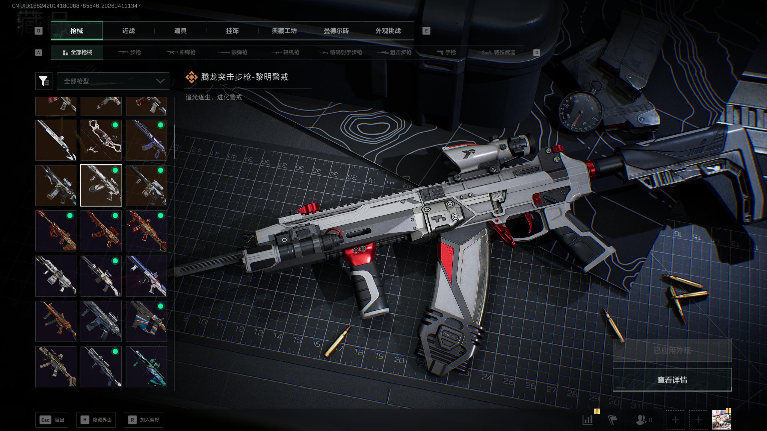 SJZTXWY496222三角洲行动账号详情图26