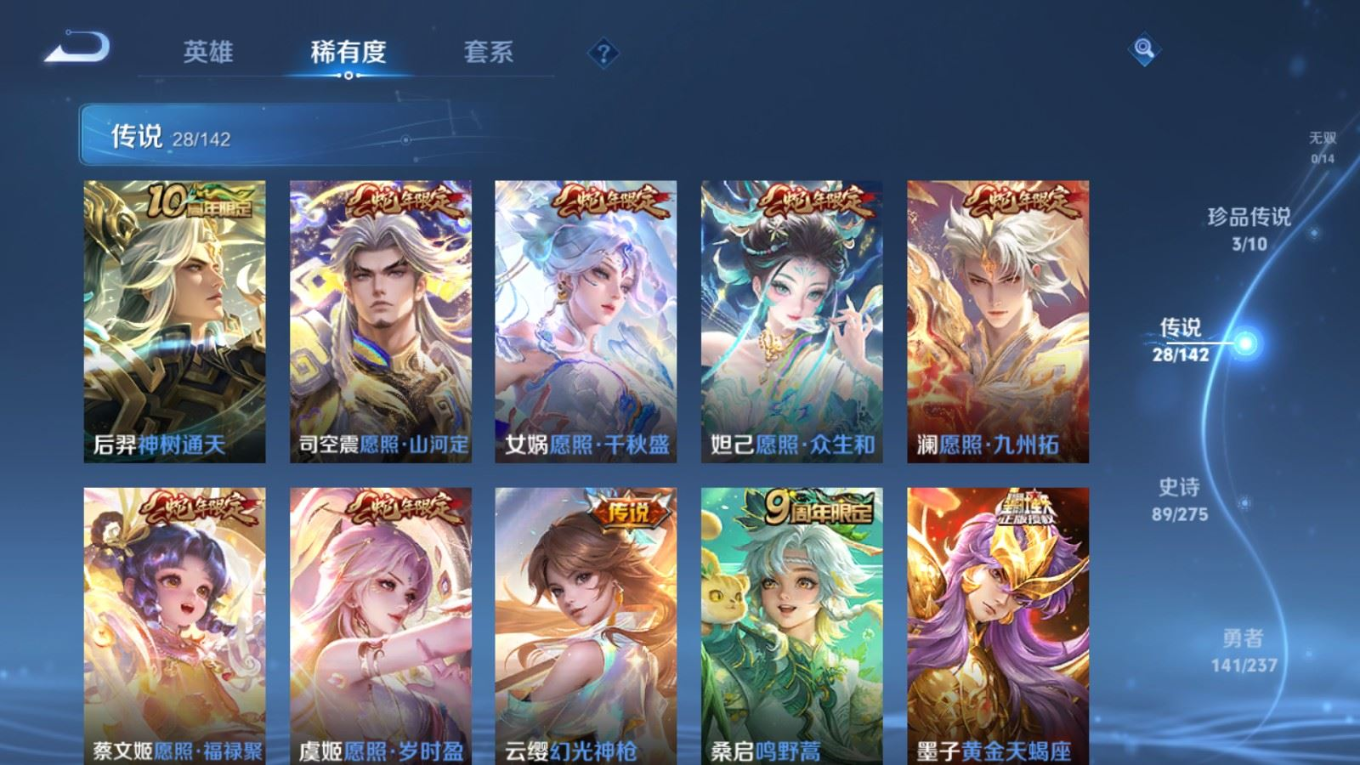 WZQM4298975王者荣耀账号详情图8 WZQM4298975王者荣耀账号详情图8