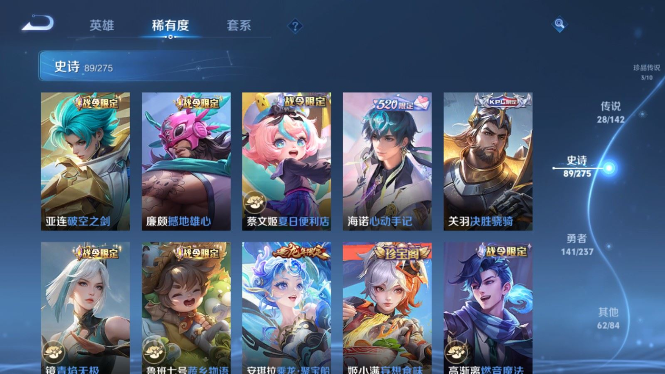 WZQM4298975王者荣耀账号详情图12 WZQM4298975王者荣耀账号详情图12