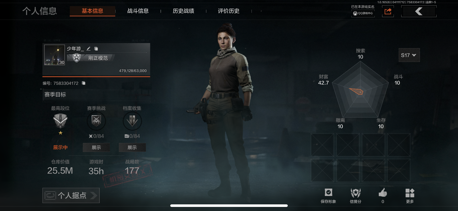 AQLMF419902暗区突围账号详情图3