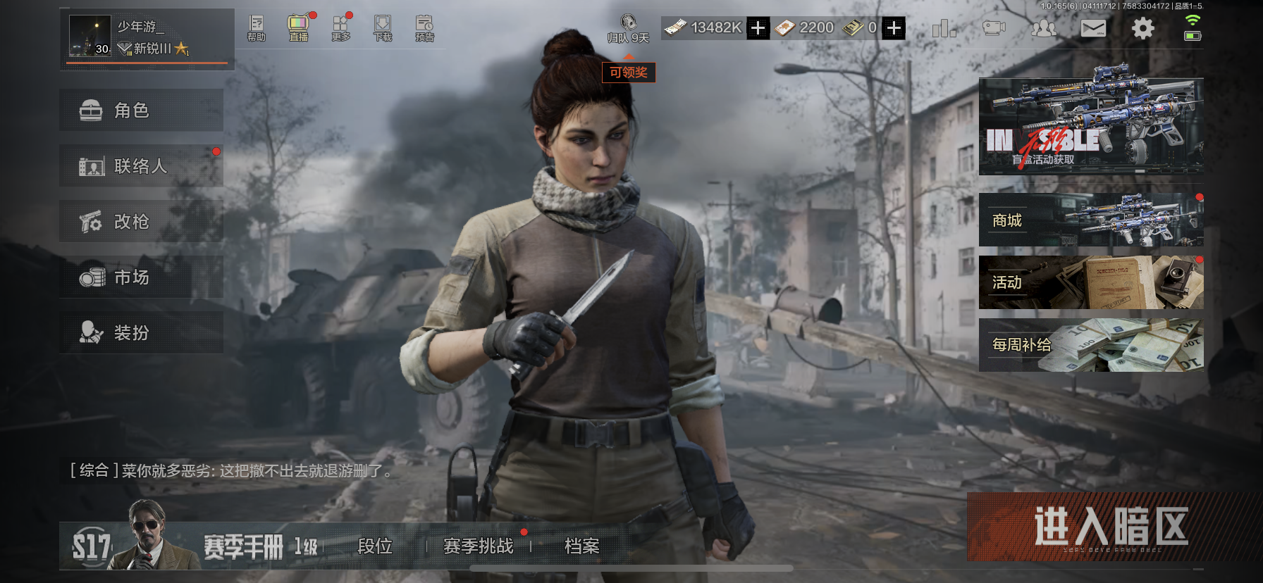 AQLMF419902暗区突围账号详情图2