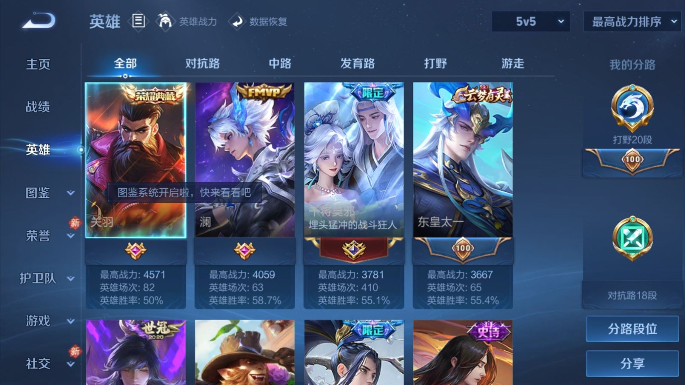 WZQM4299039王者荣耀账号详情图6