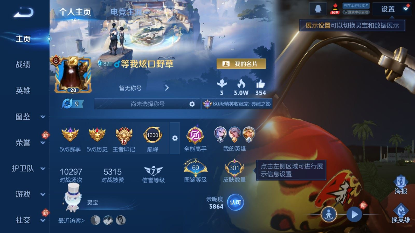 WZQM4299039王者荣耀账号详情图4