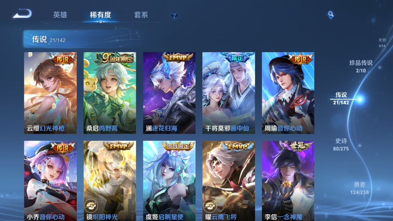 WZQM4299039王者荣耀账号详情图9