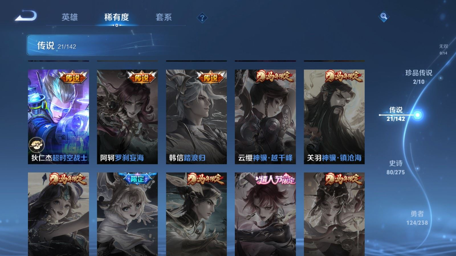 WZQM4299039王者荣耀账号详情图8