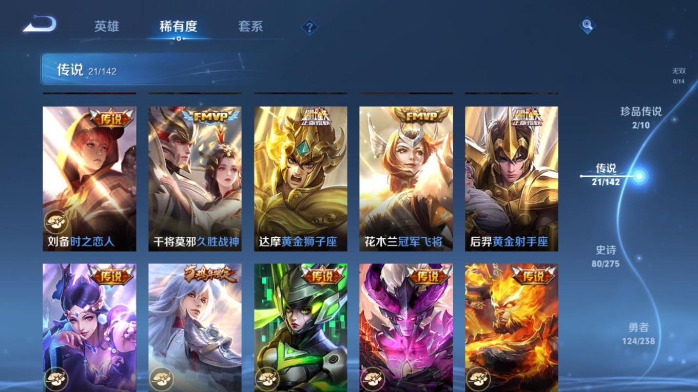 WZQM4299039王者荣耀账号详情图10