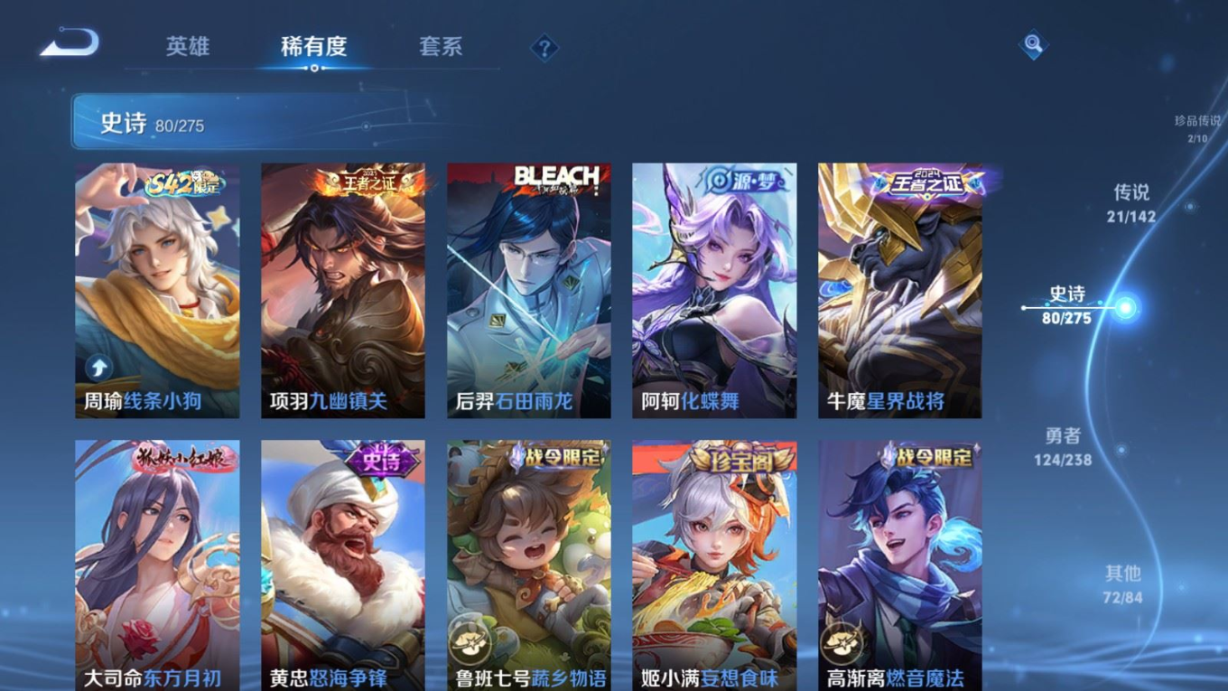 WZQM4299039王者荣耀账号详情图12