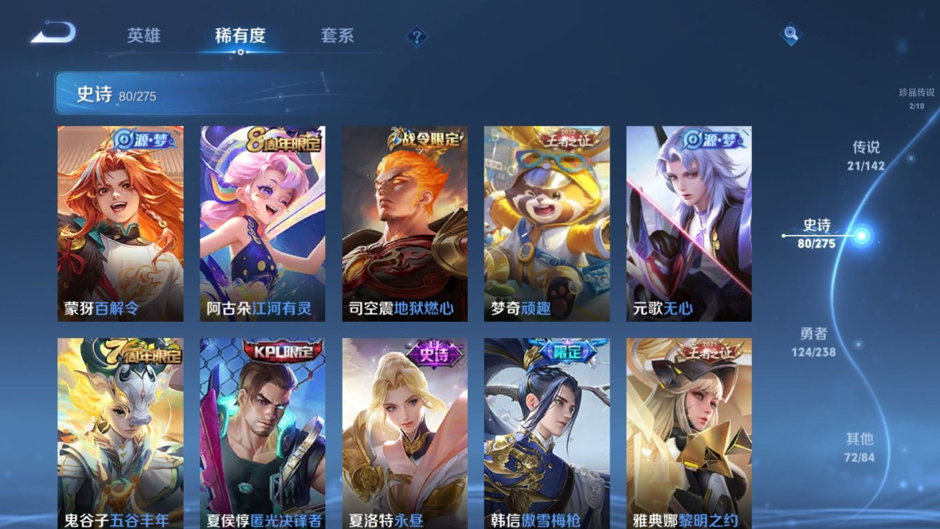 WZQM4299039王者荣耀账号详情图13