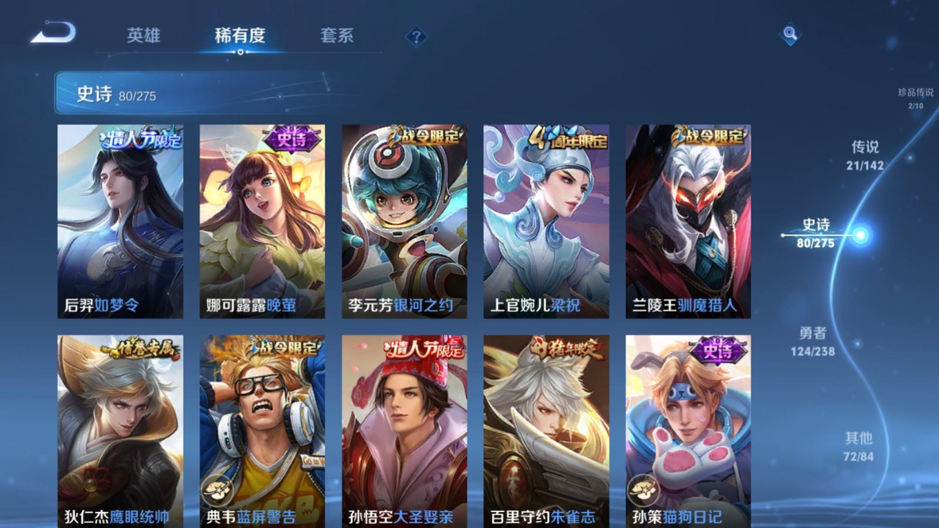 WZQM4299039王者荣耀账号详情图15