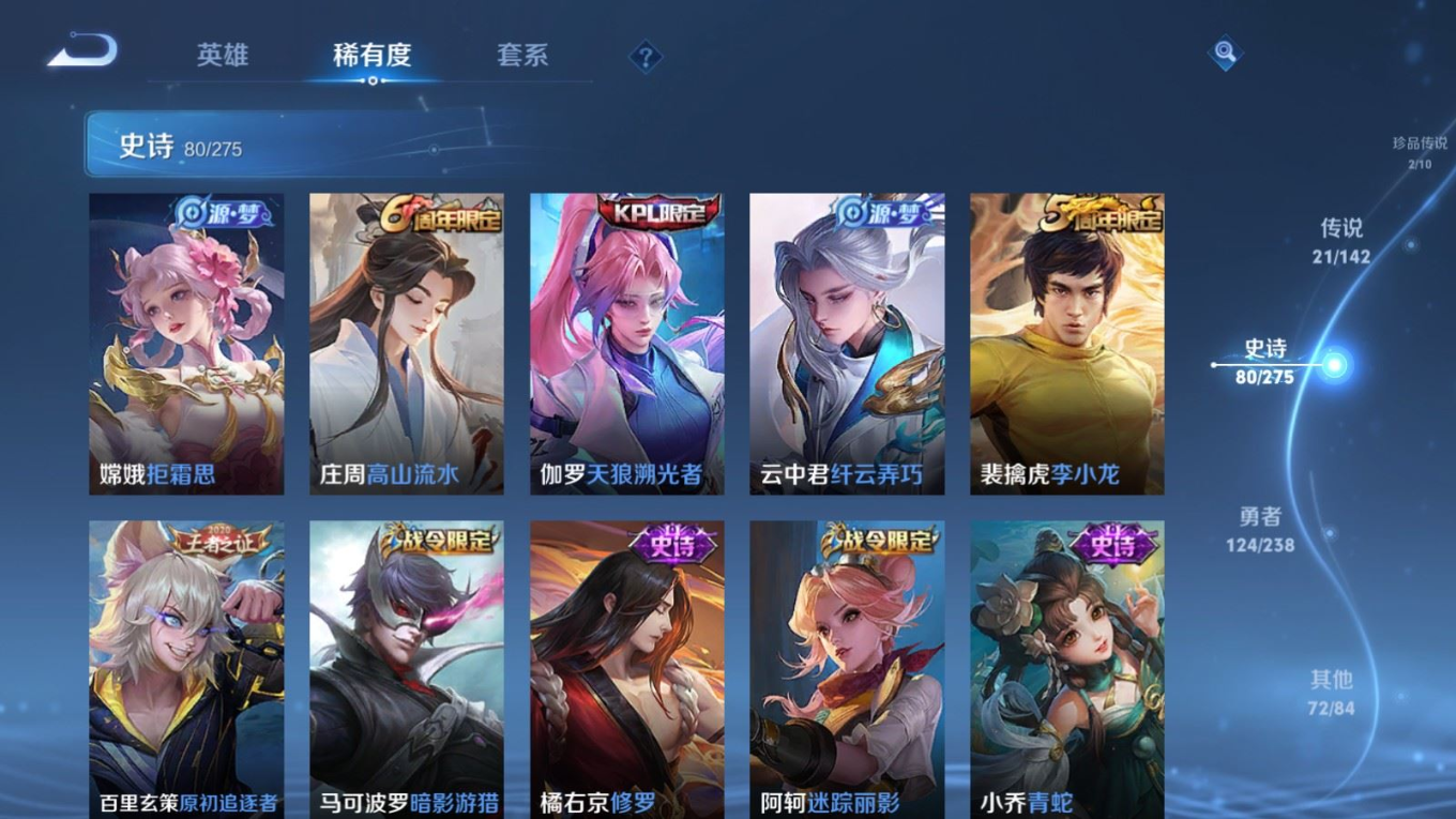 WZQM4299039王者荣耀账号详情图14