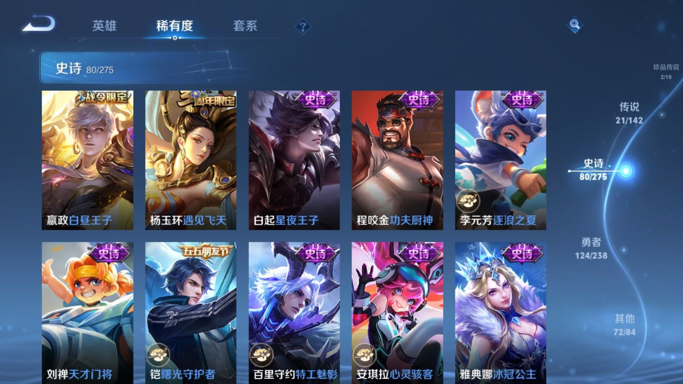 WZQM4299039王者荣耀账号详情图16