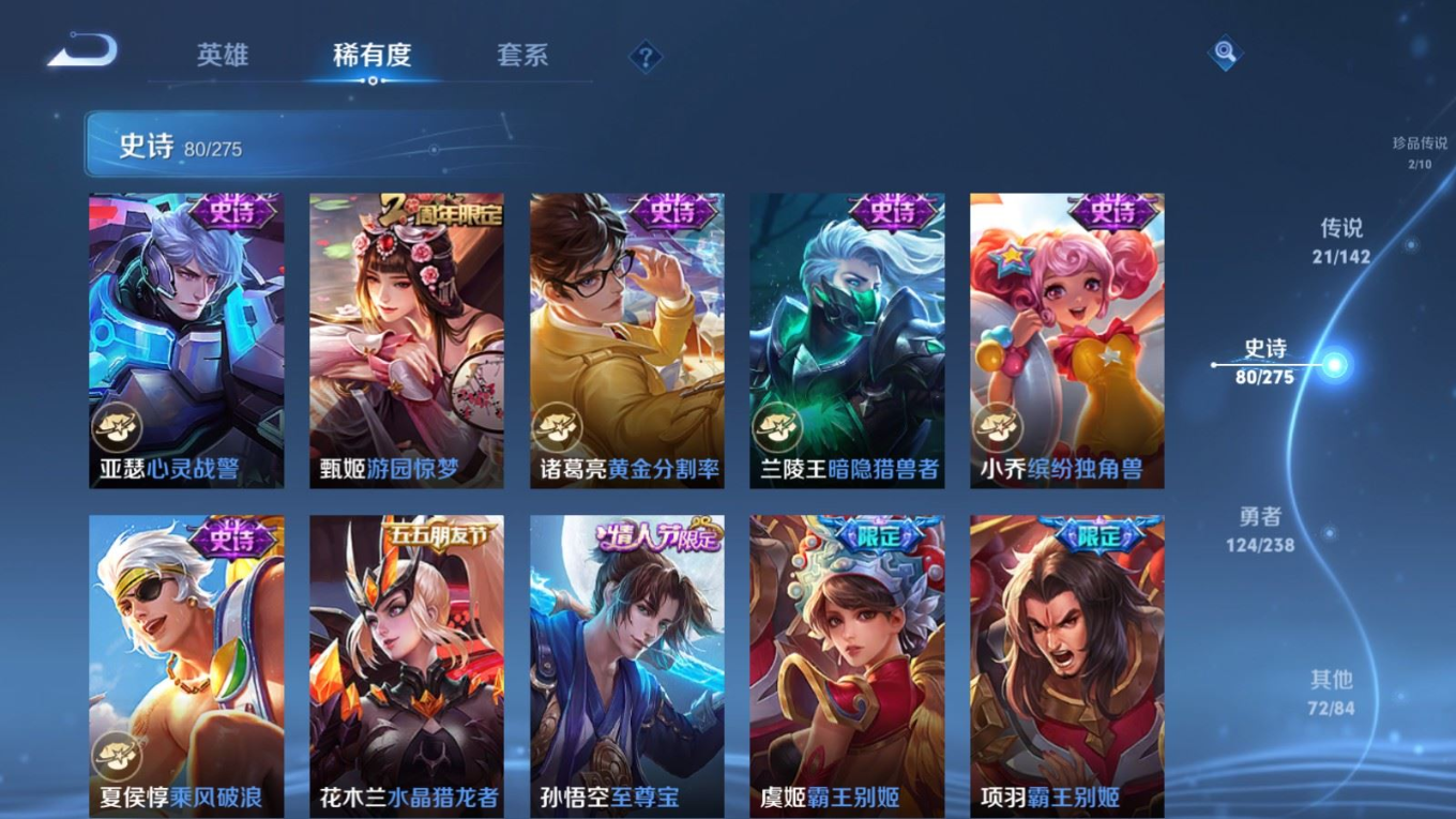 WZQM4299039王者荣耀账号详情图17