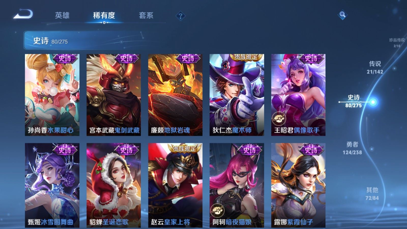 WZQM4299039王者荣耀账号详情图19