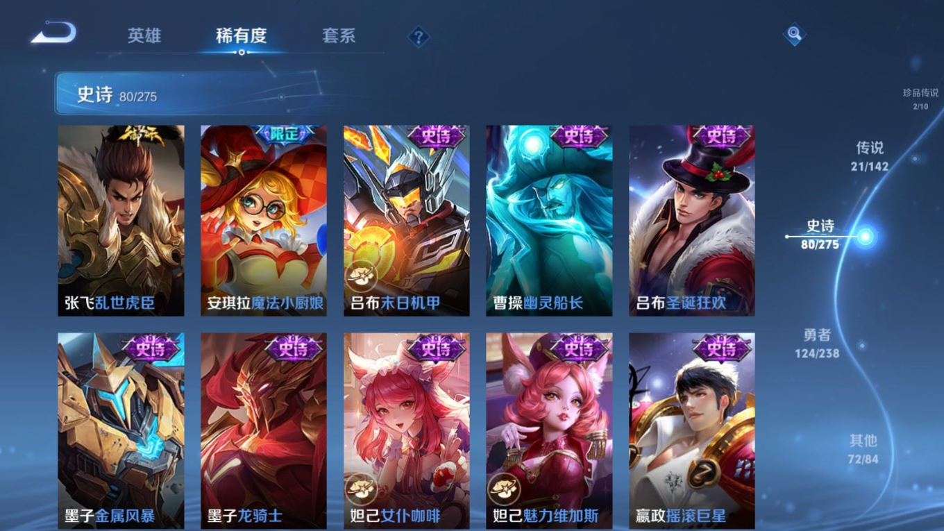 WZQM4299039王者荣耀账号详情图18