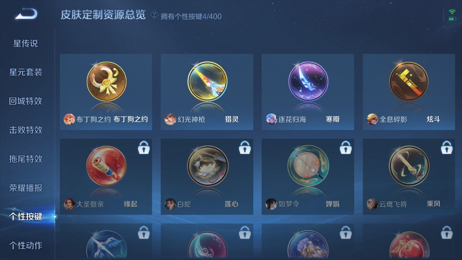 WZQM4299039王者荣耀账号详情图21