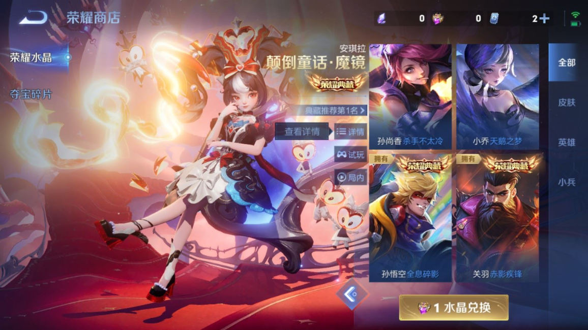 WZQM4299039王者荣耀账号详情图24