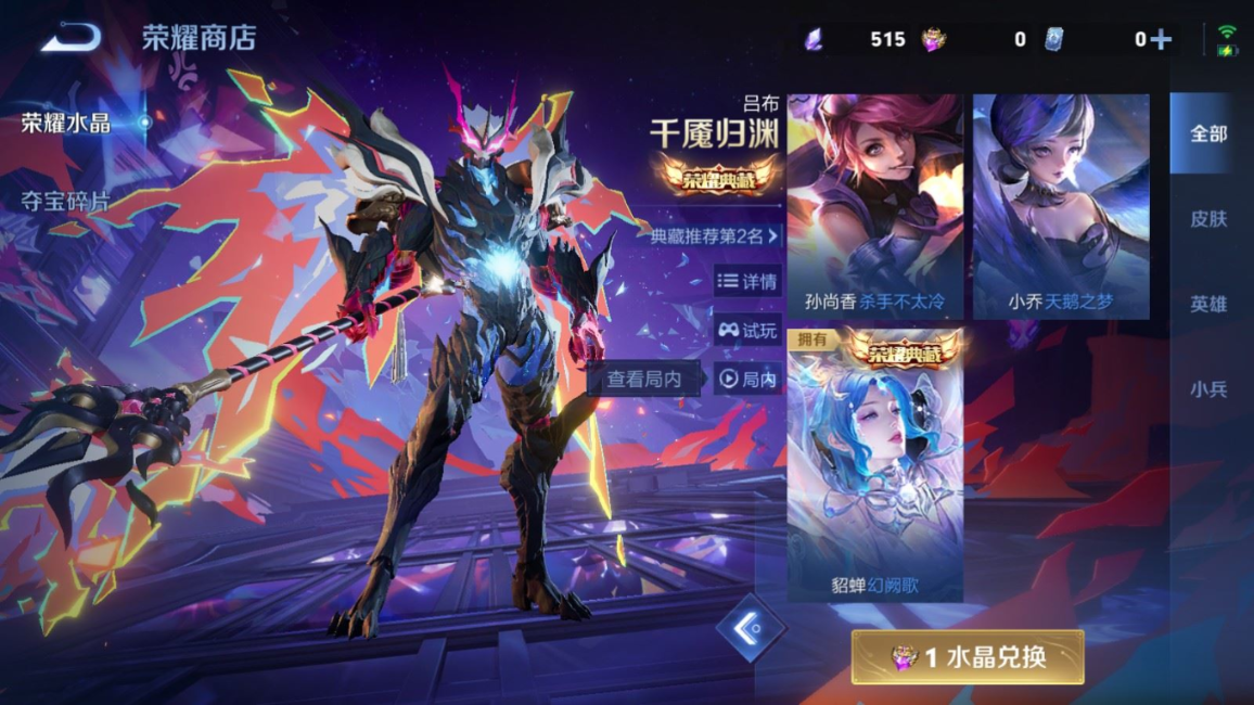 WZQM4299040王者荣耀账号详情图21