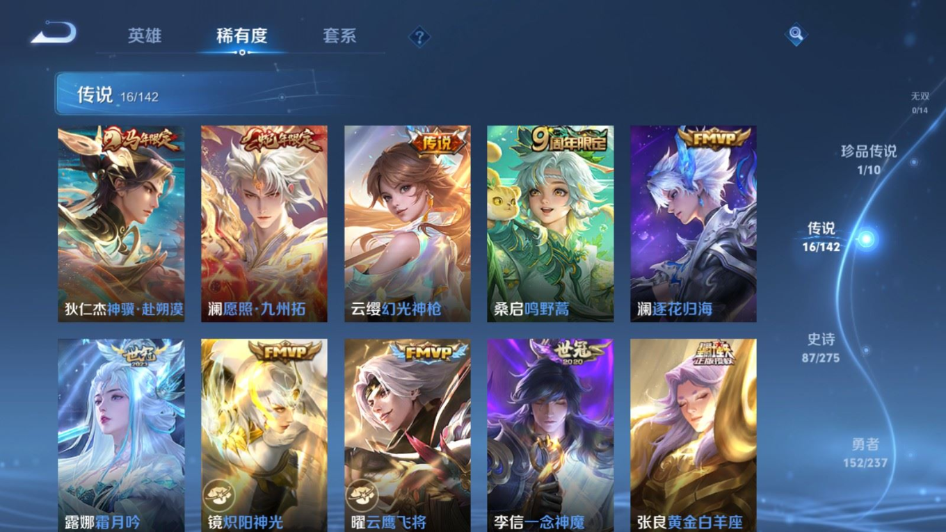 WZQM4299038王者荣耀账号详情图7