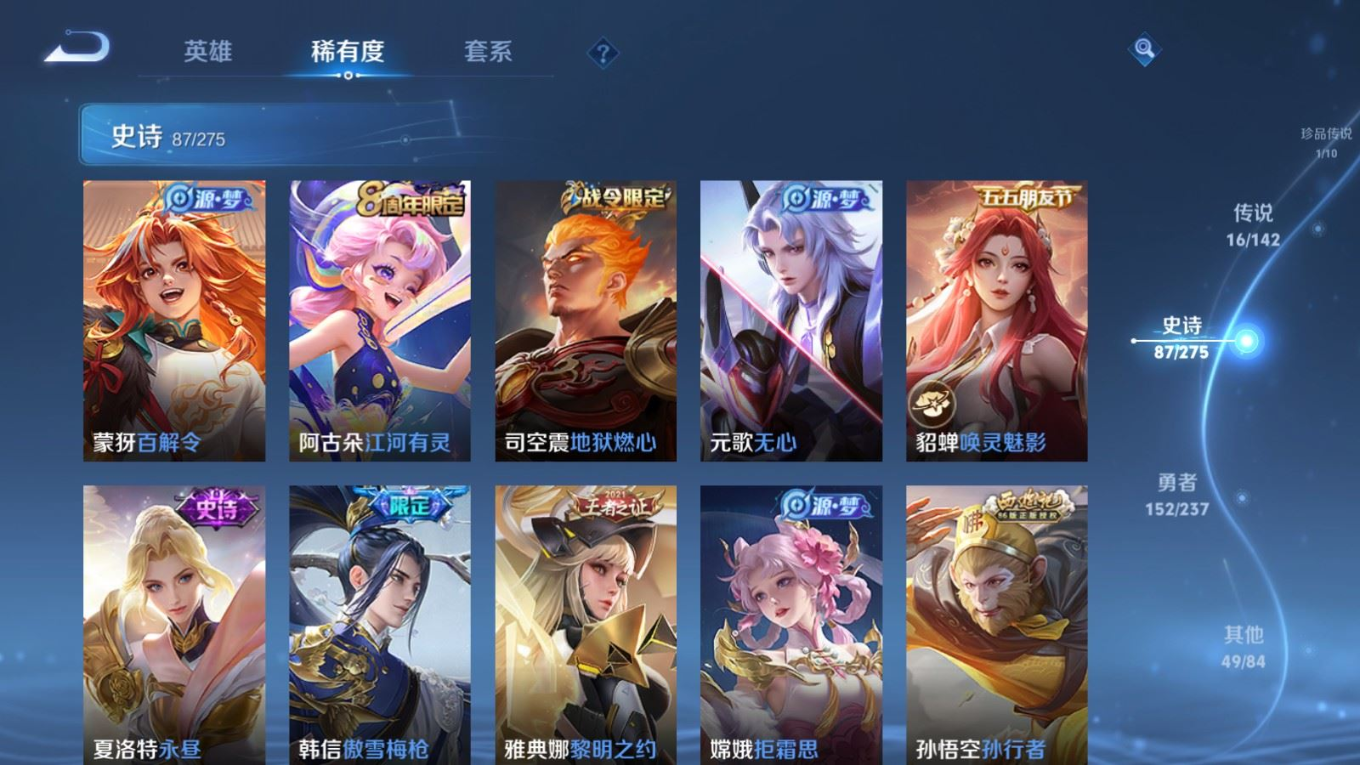 WZQM4299038王者荣耀账号详情图13