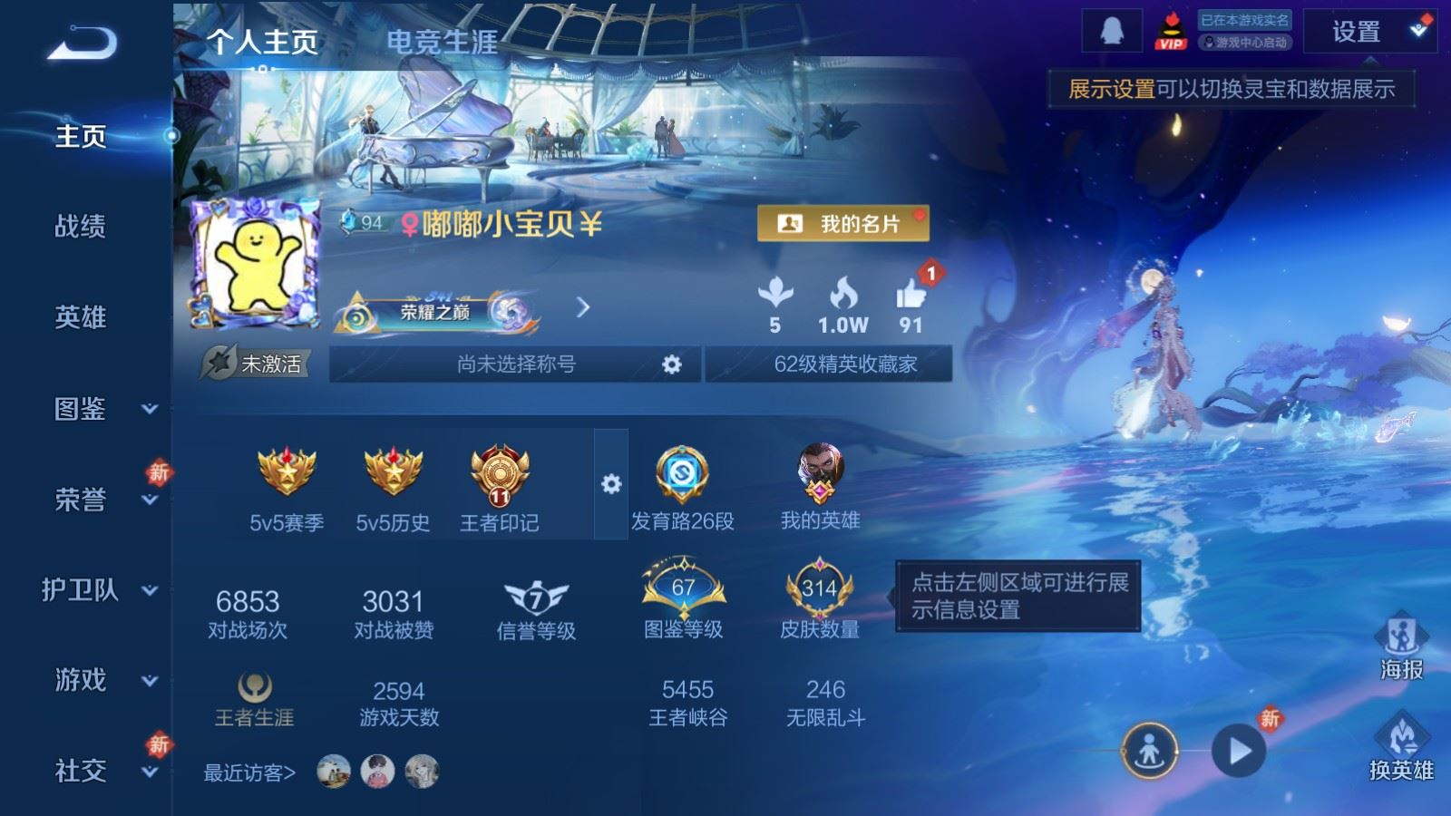 WZCMW4323364王者荣耀账号详情图2