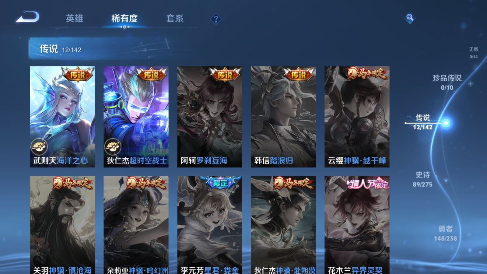 WZQM4299104王者荣耀账号详情图9