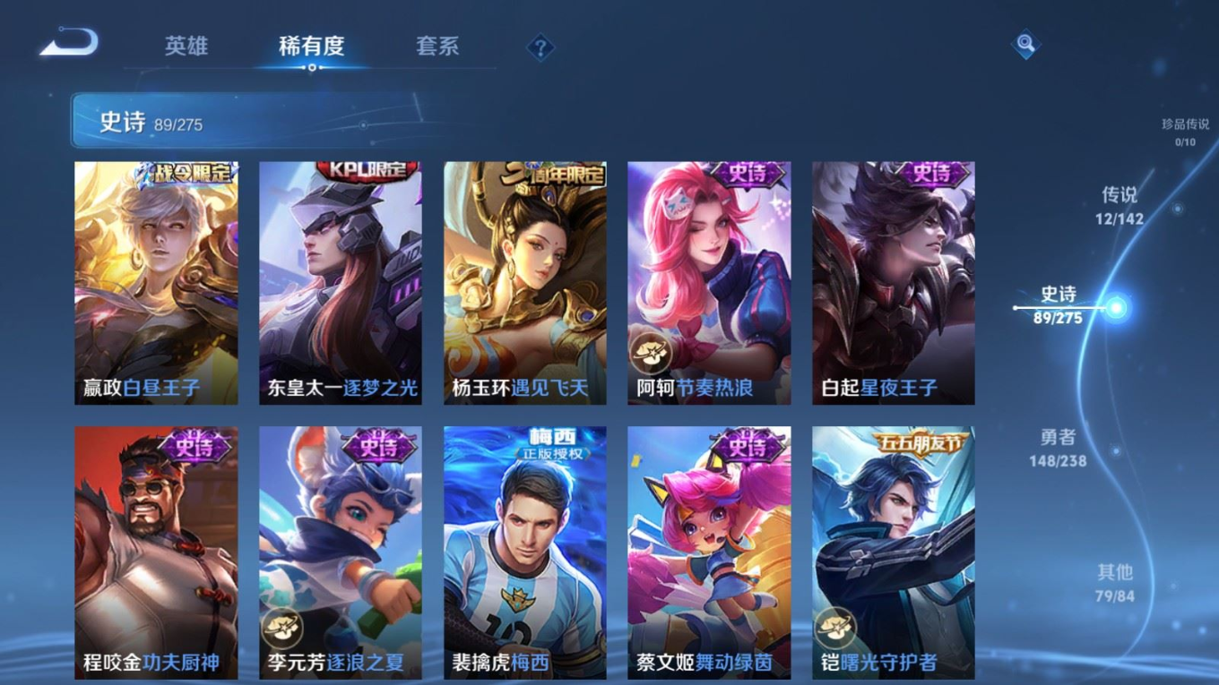 WZQM4299104王者荣耀账号详情图14