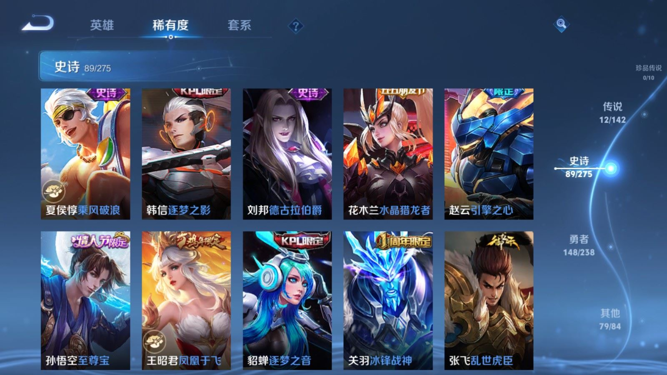 WZQM4299104王者荣耀账号详情图17