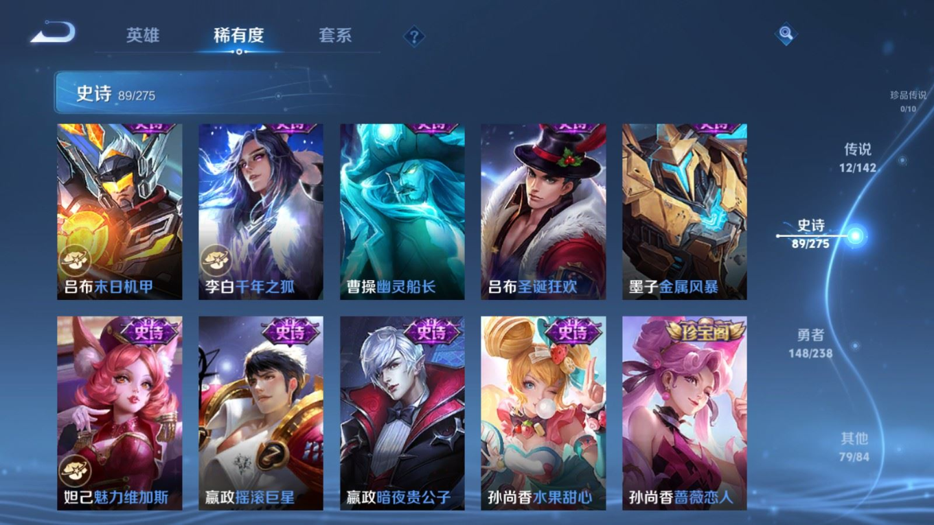 WZQM4299104王者荣耀账号详情图16