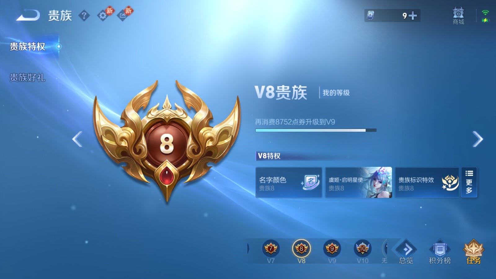 WZQM4299104王者荣耀账号详情图18