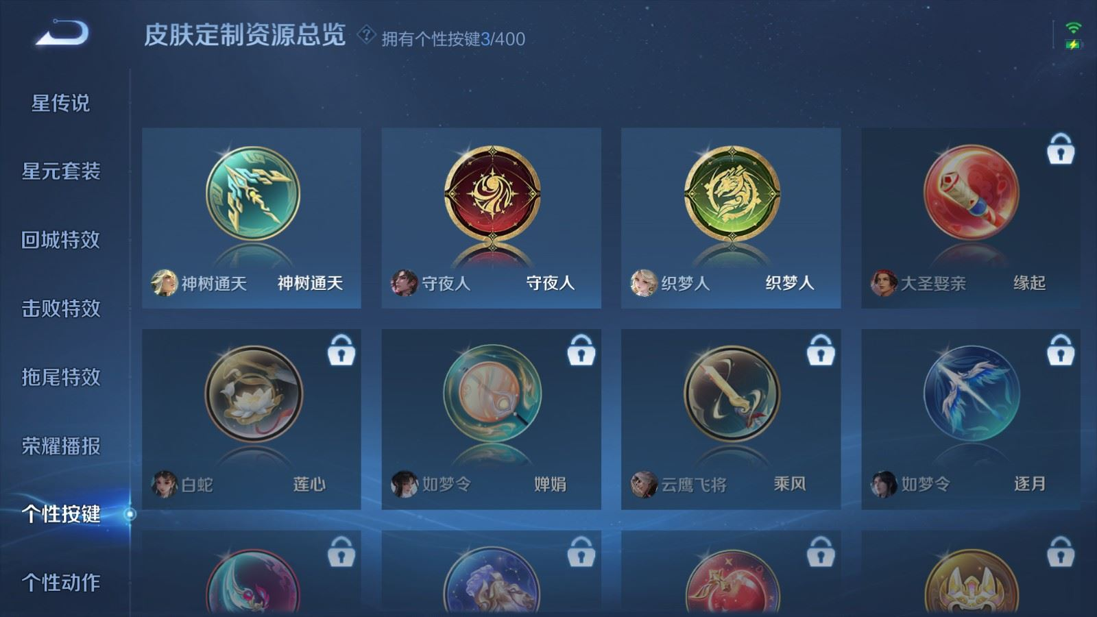 WZQM4299104王者荣耀账号详情图21