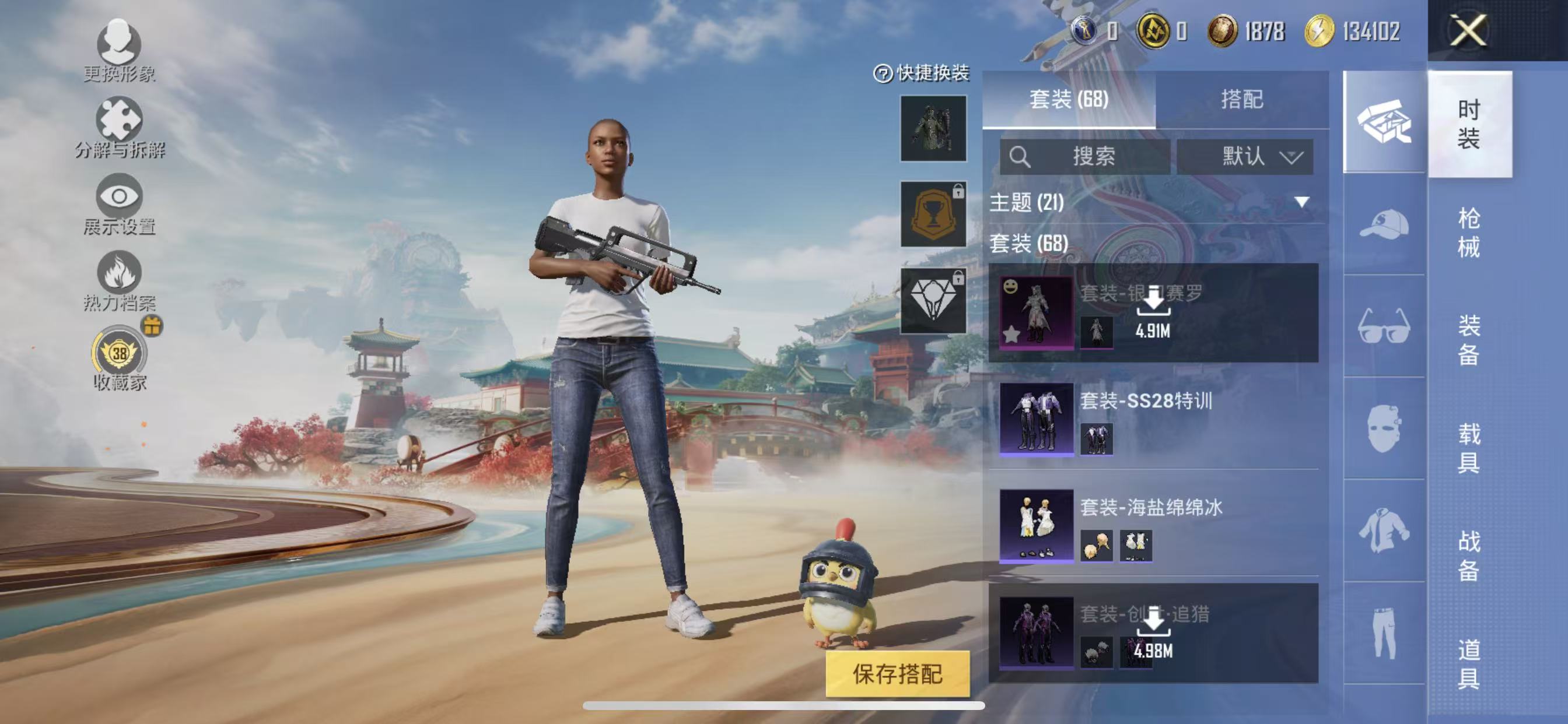 HPCMW4185310和平精英账号详情图5