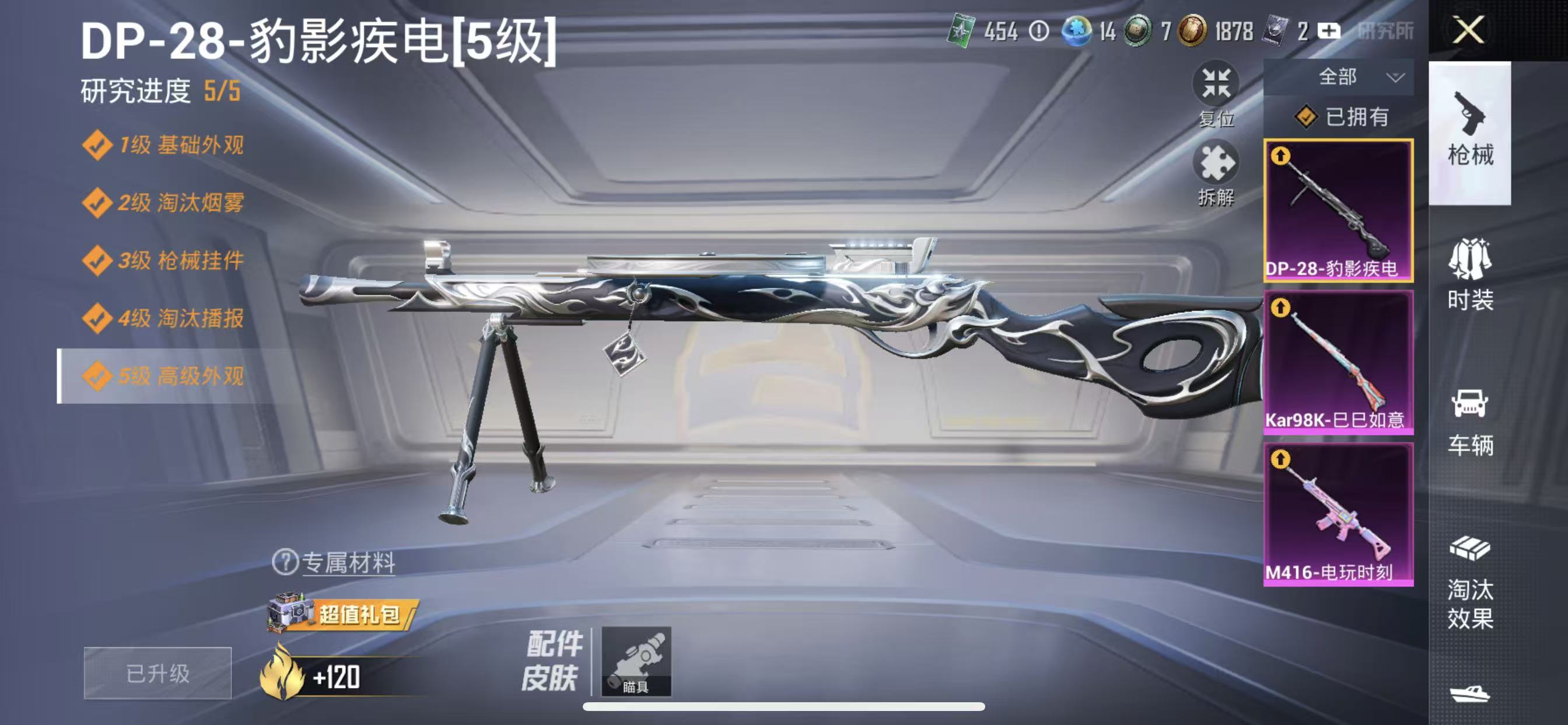 HPCMW4185310和平精英账号详情图6