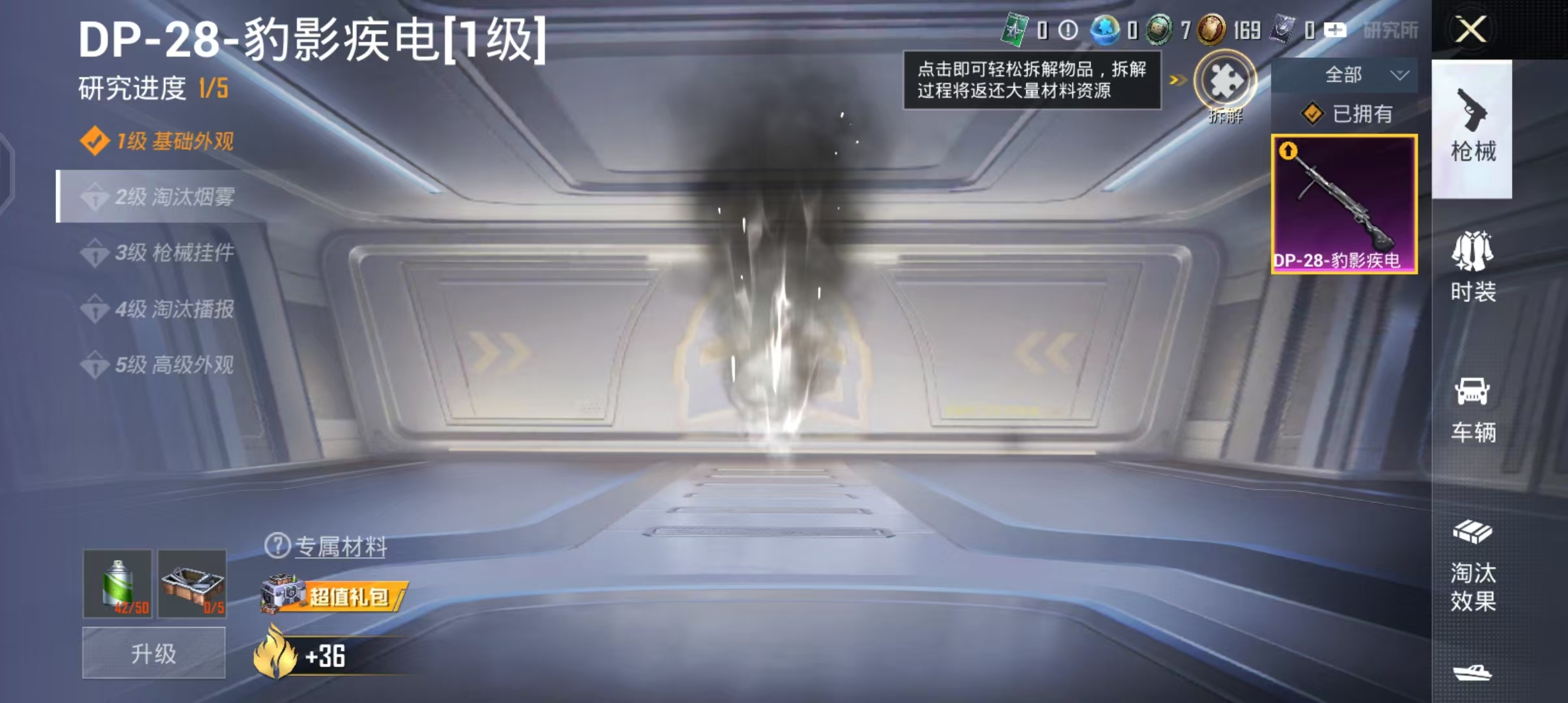 HPCMW4185322和平精英账号详情图7