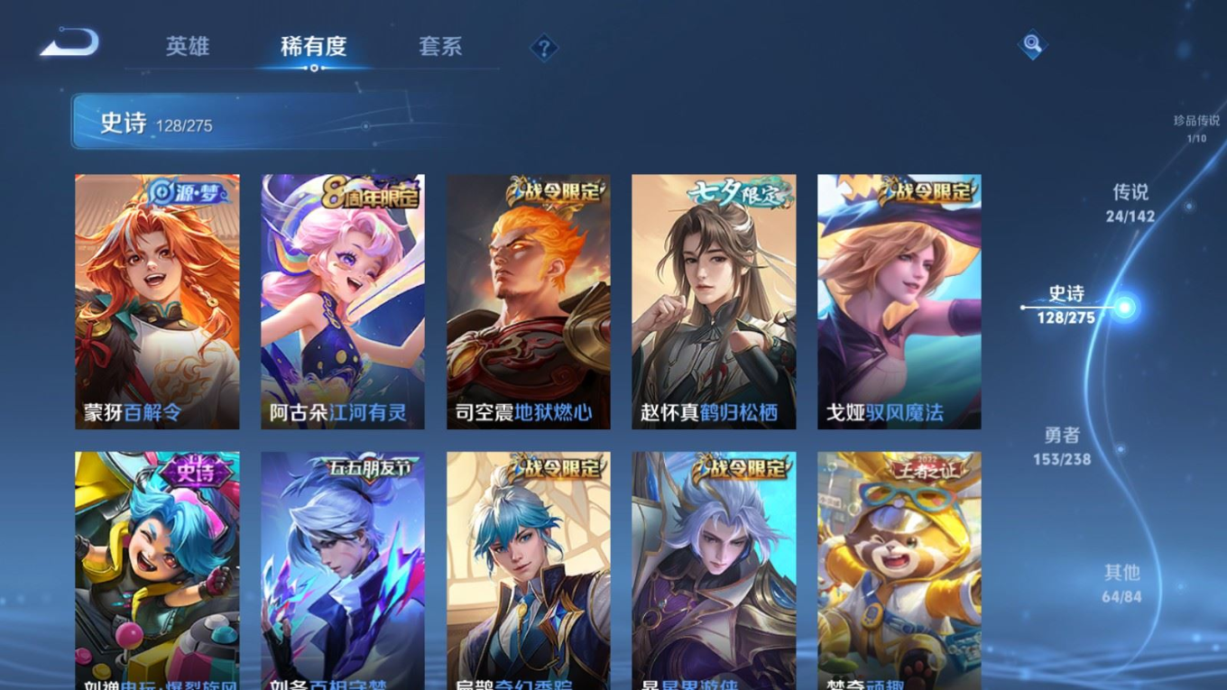 WZQM4299182王者荣耀账号详情图14