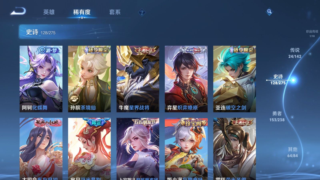 WZQM4299182王者荣耀账号详情图13