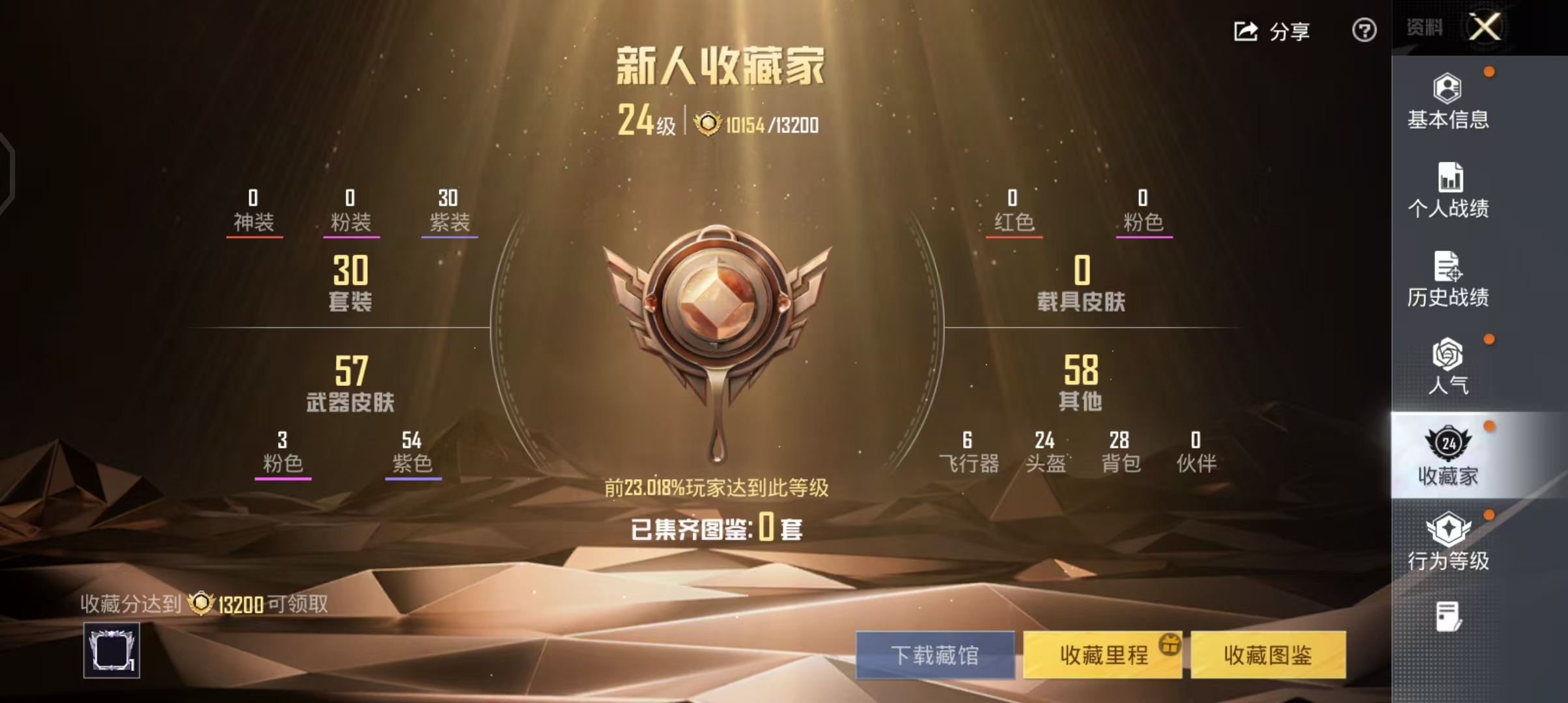 HPCMW4185350和平精英账号详情图5