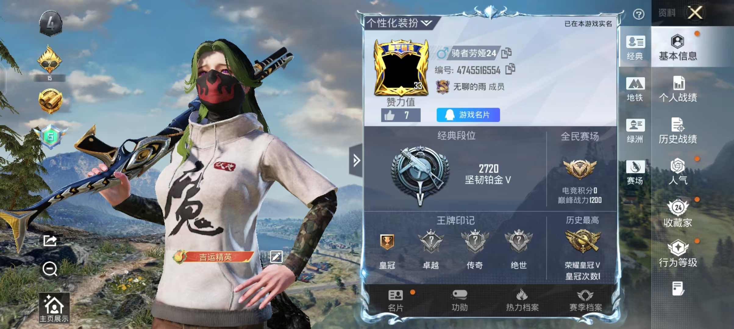 HPCMW4185350和平精英账号详情图3