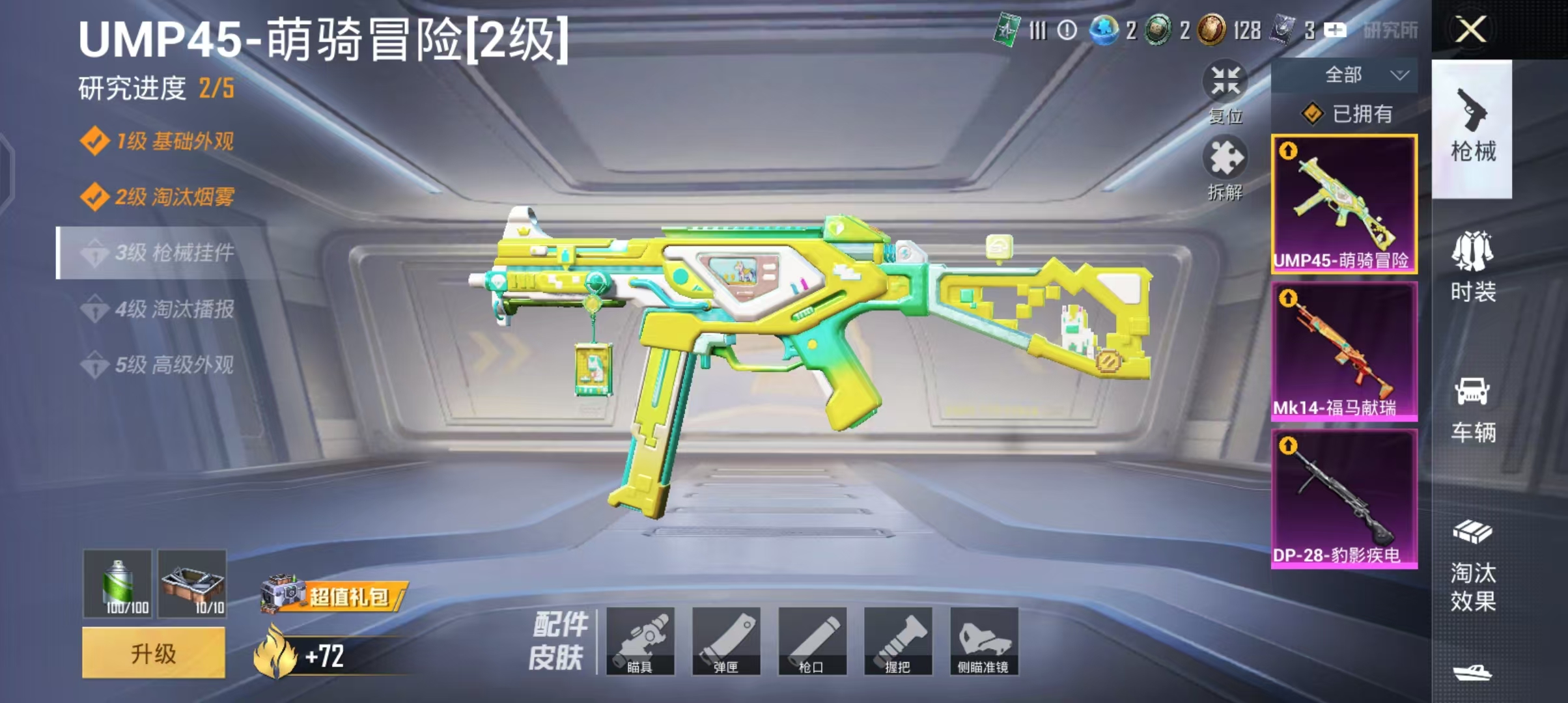 HPCMW4185350和平精英账号详情图6