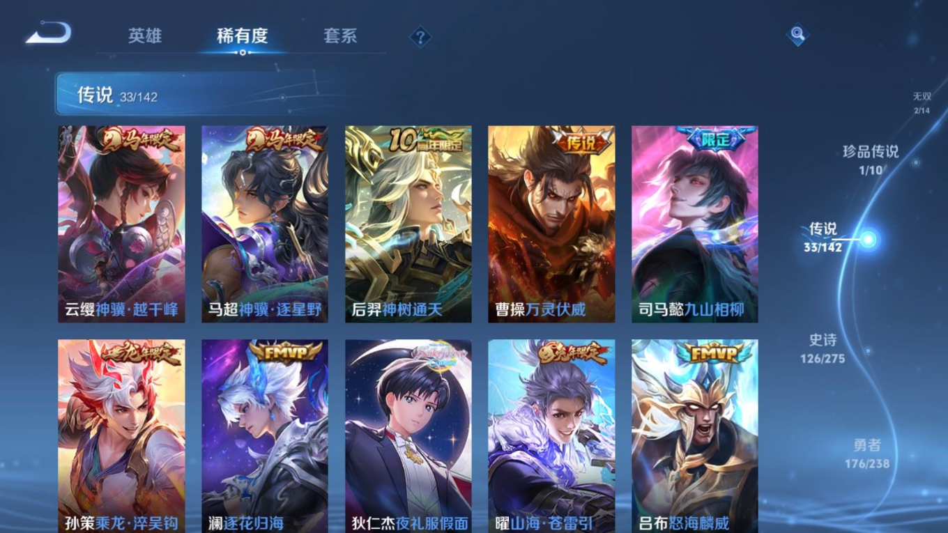 WZQM4299219王者荣耀账号详情图10 WZQM4299219王者荣耀账号详情图10