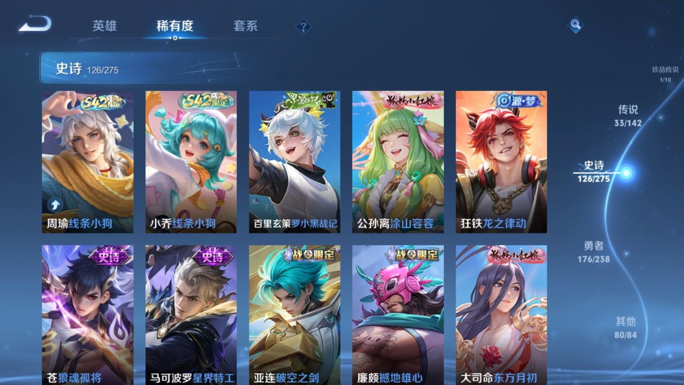 WZQM4299219王者荣耀账号详情图14 WZQM4299219王者荣耀账号详情图14