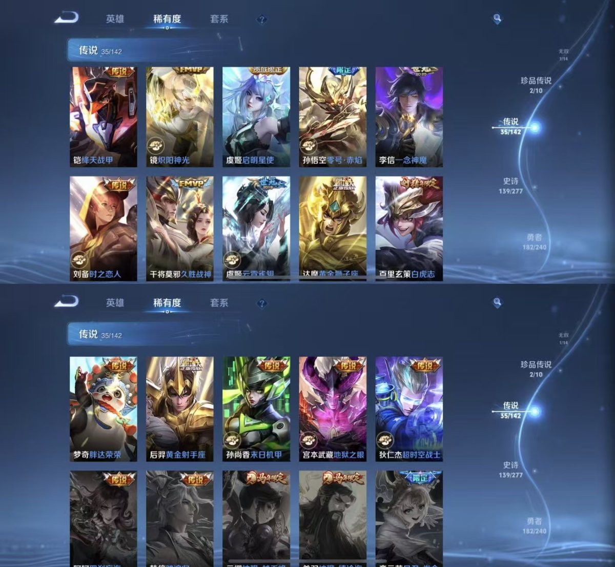 WZQM4300173王者荣耀账号详情图4 WZQM4300173王者荣耀账号详情图4