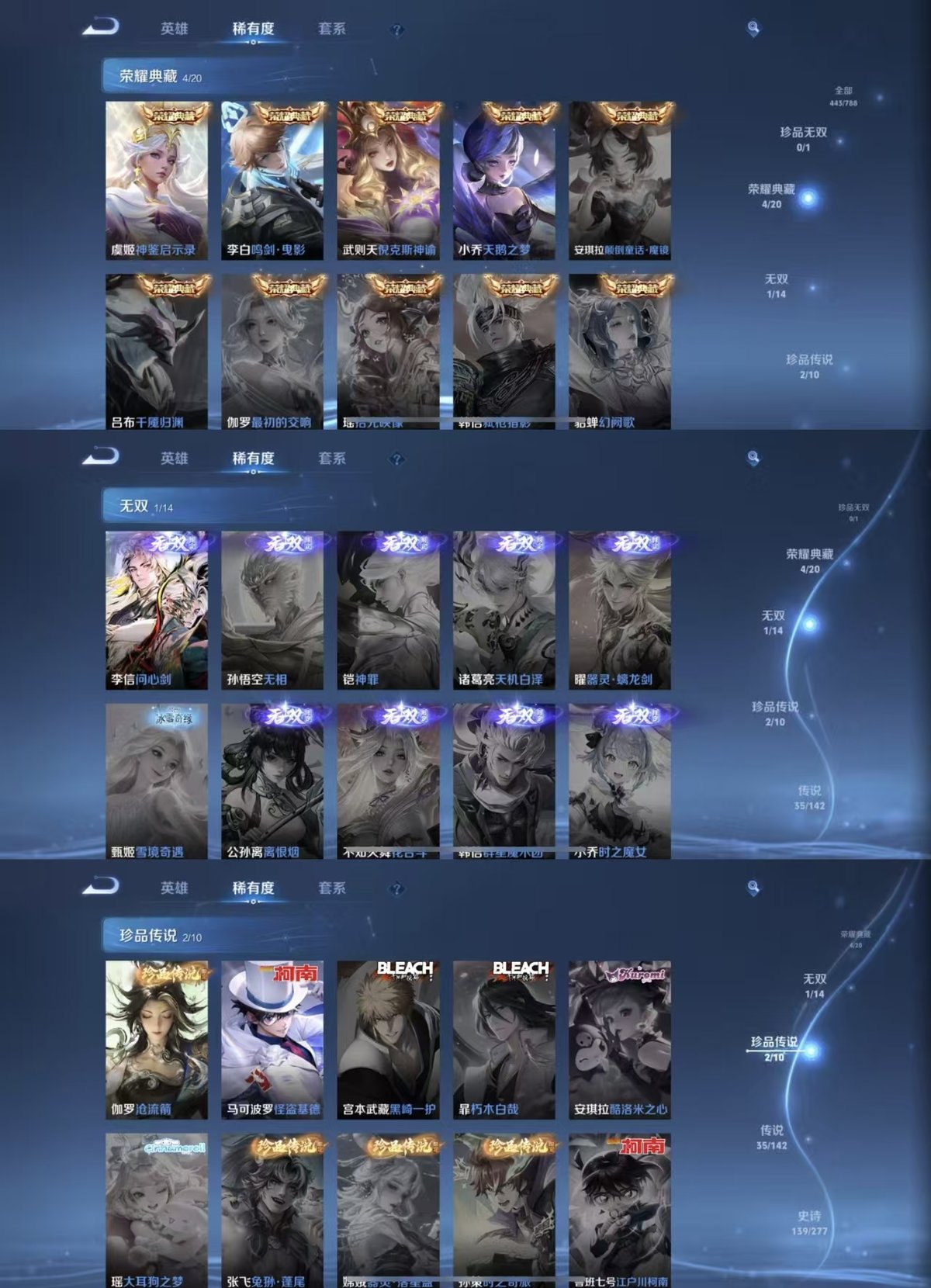 WZQM4300173王者荣耀账号详情图6 WZQM4300173王者荣耀账号详情图6