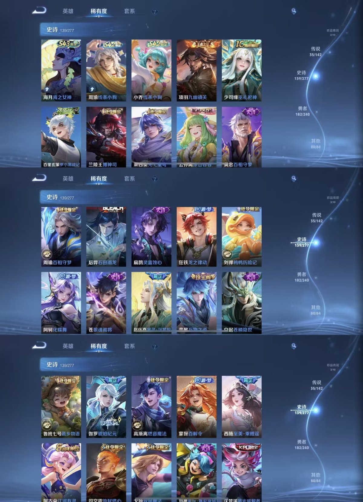 WZQM4300173王者荣耀账号详情图5 WZQM4300173王者荣耀账号详情图5