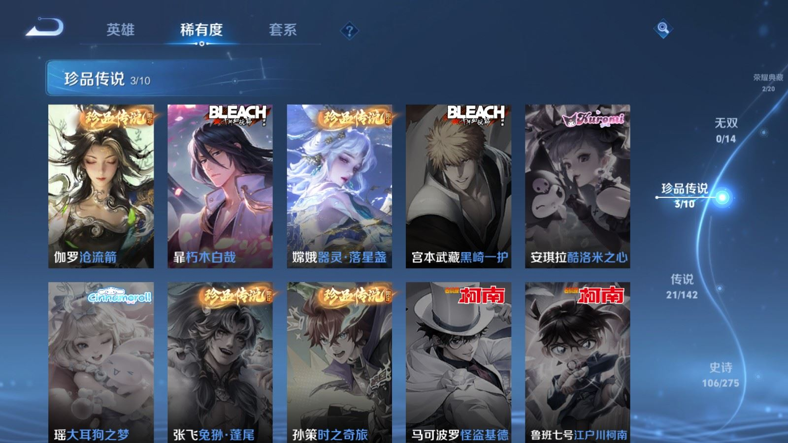 WZCMW4323474王者荣耀账号详情图9