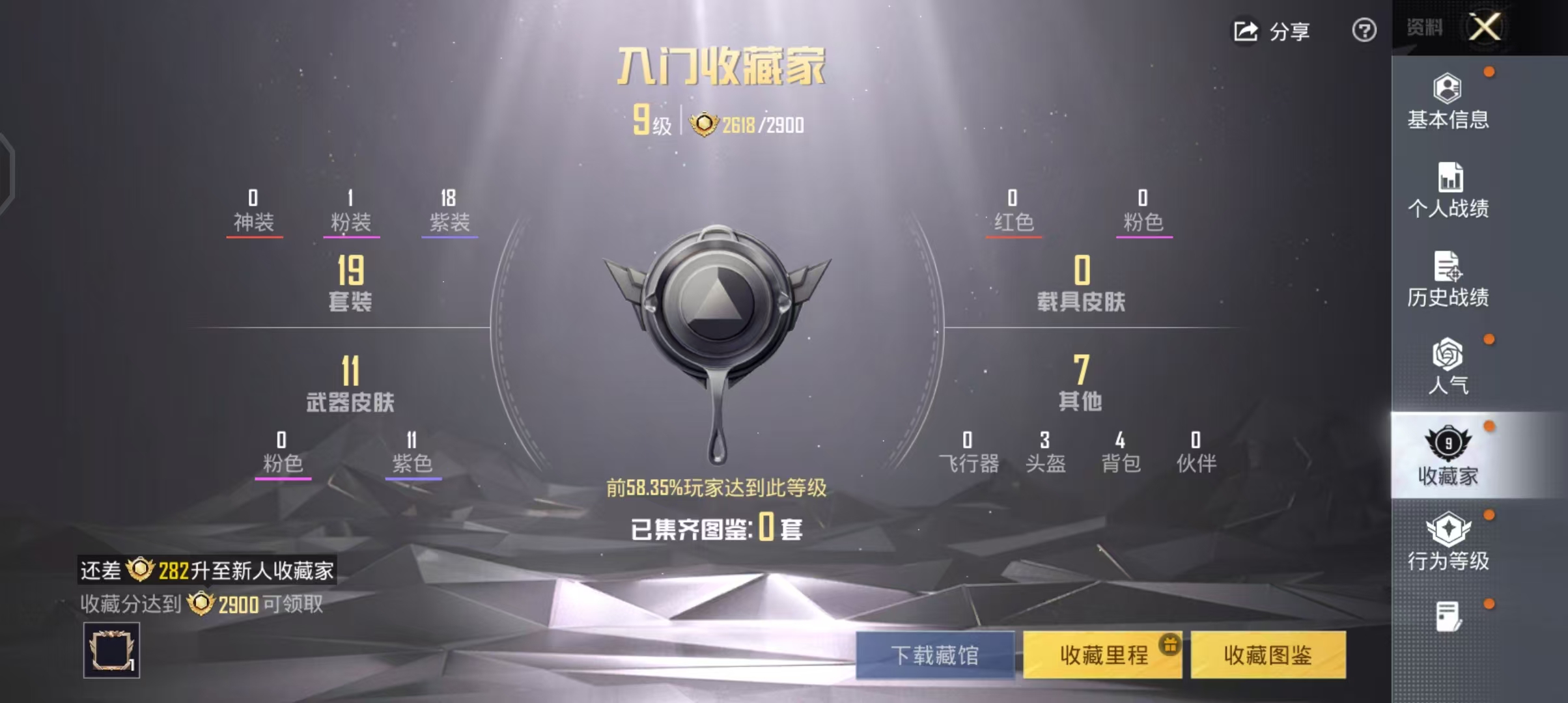 HPCMW4185359和平精英账号详情图4