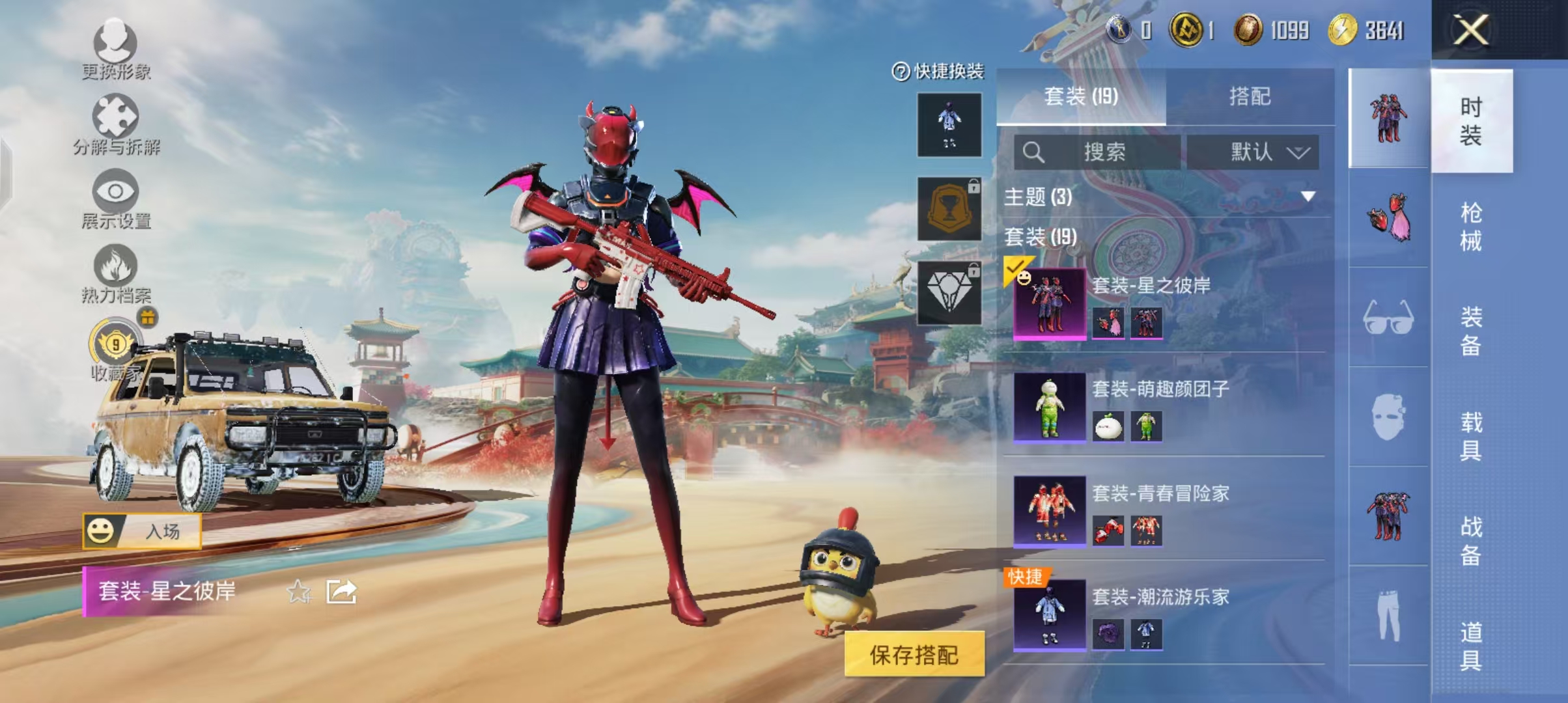 HPCMW4185359和平精英账号详情图5