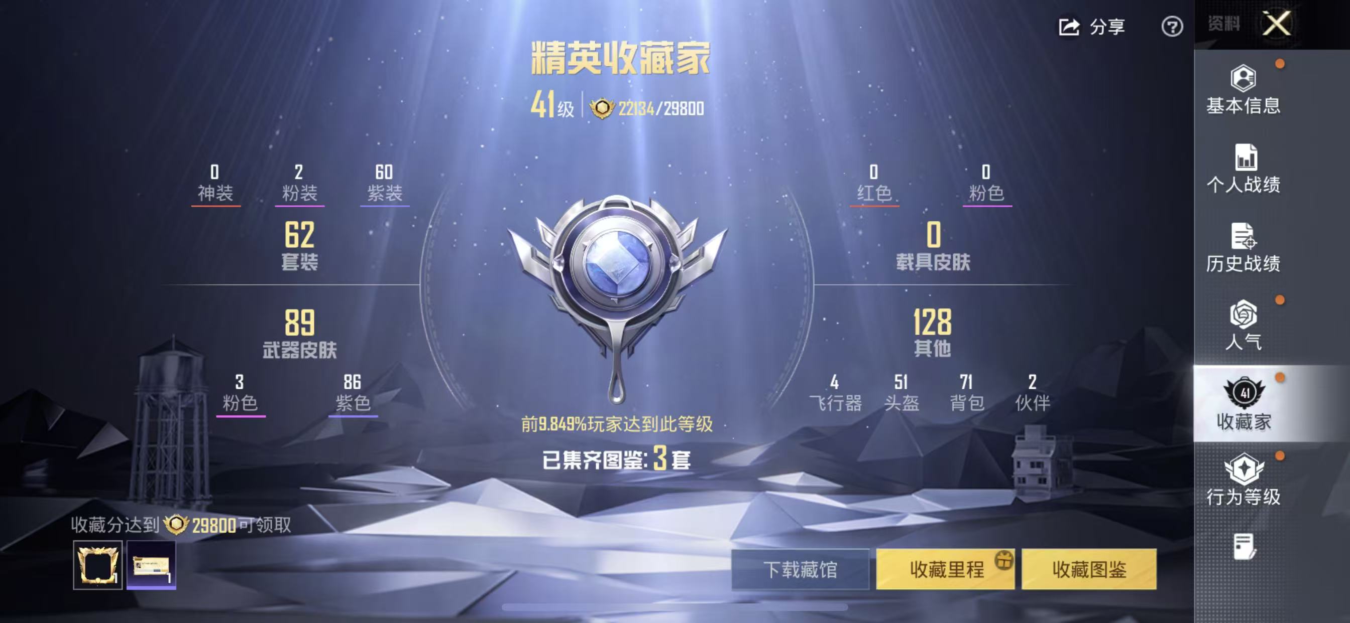 HPCMW4185370和平精英账号详情图6