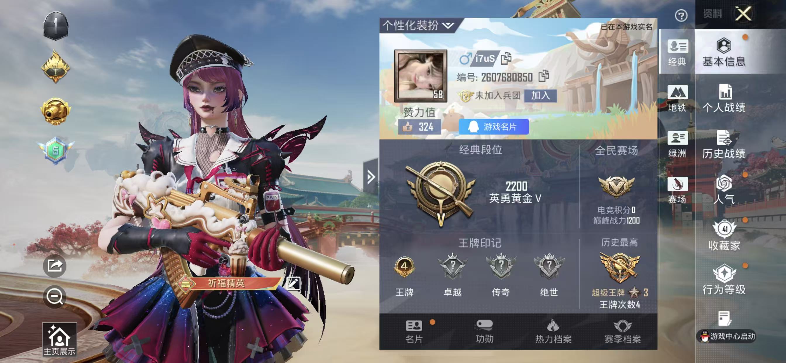 HPCMW4185370和平精英账号详情图3